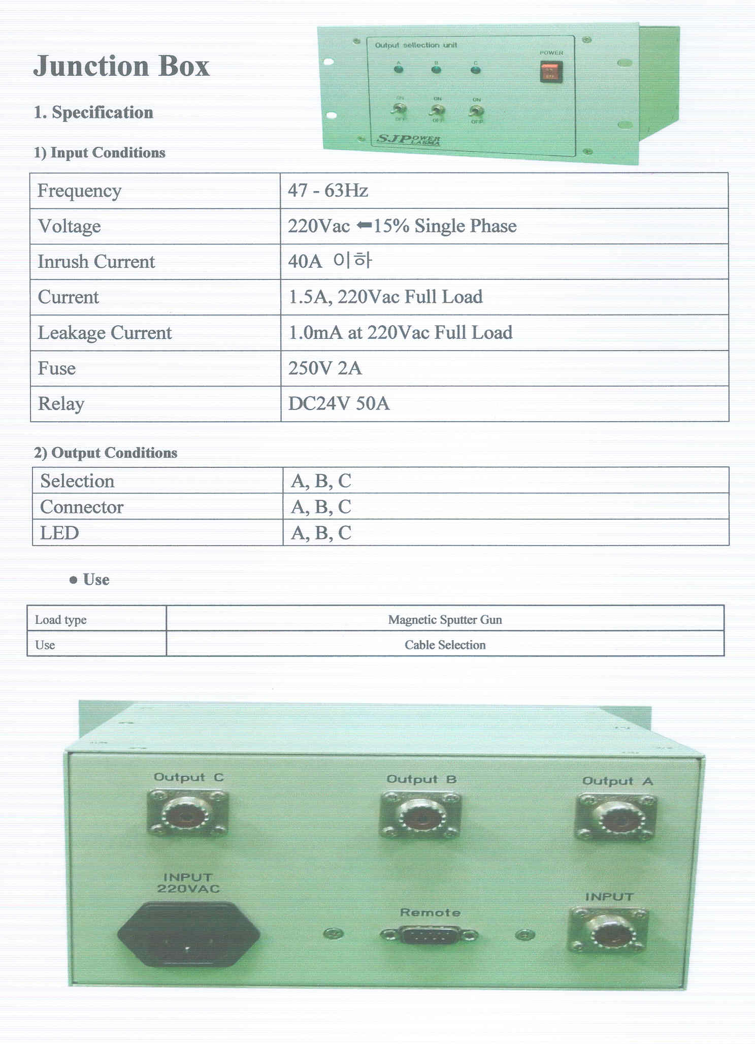 SWITCH BOX 사양.jpg